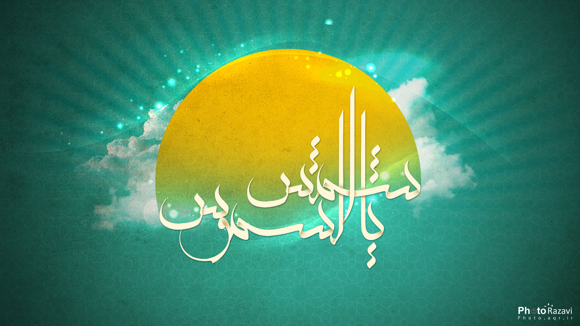 پوستر میلاد امام رضا (ع)